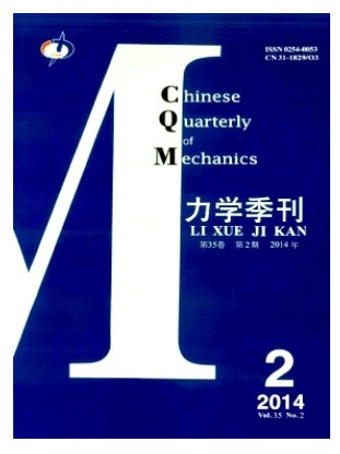 力学季刊