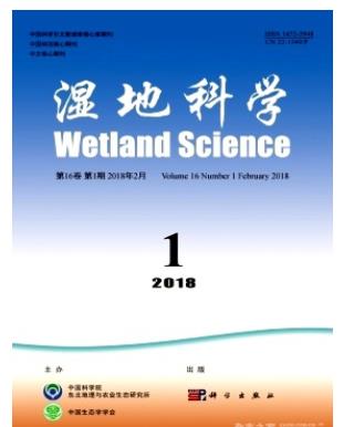 湿地科学