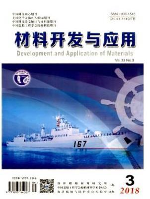 材料开发与应用