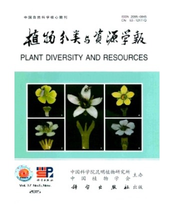 植物分类与资源学报
