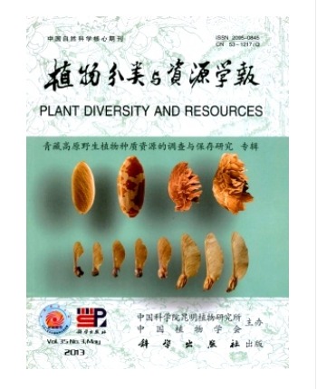 植物分类与资源学报