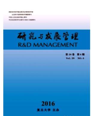 研究与发展管理