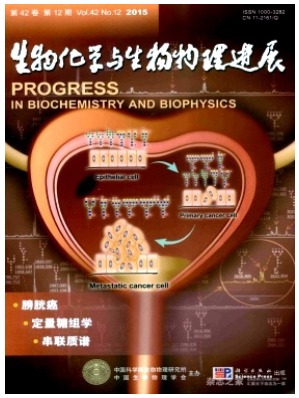 生物化学与生物物理进展