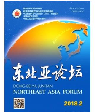 东北亚论坛