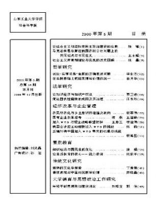 山东工业大学学报