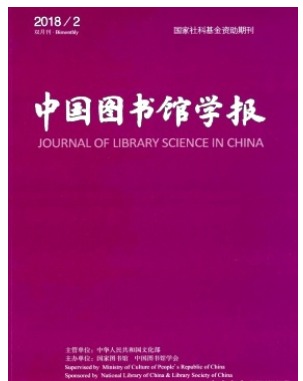 中国图书馆学报