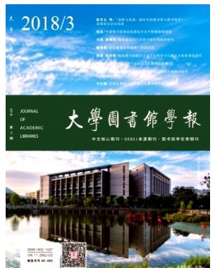 大学图书馆学报