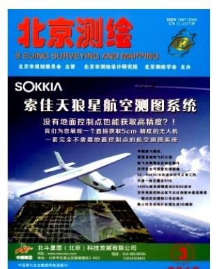 北京测绘