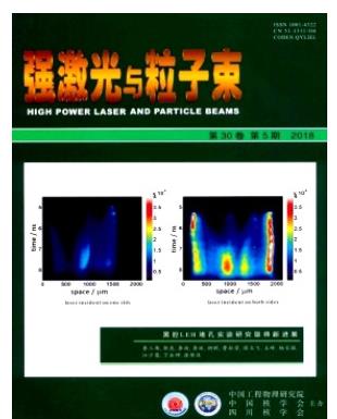 强激光与粒子束