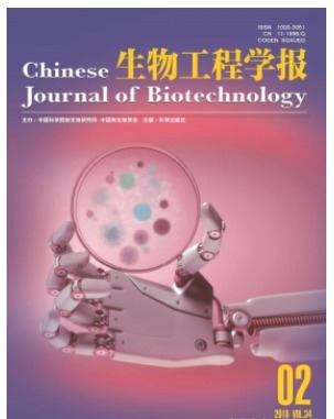 生物工程学报