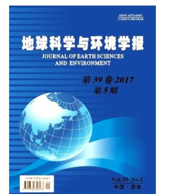 地球科学与环境学报