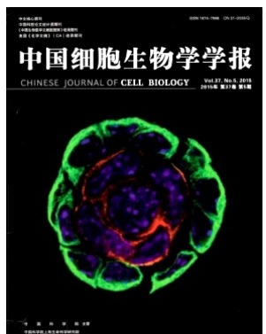中国细胞生物学学报