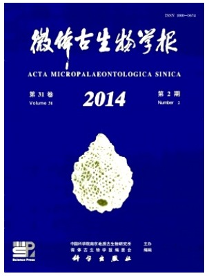 微体古生物学报