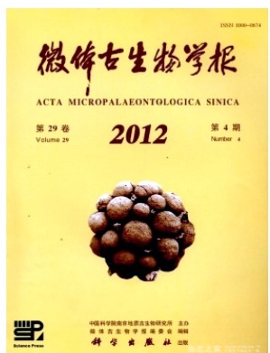 微体古生物学报