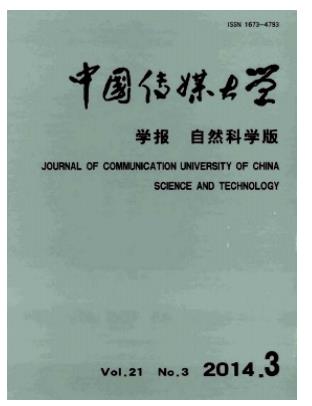 中国传媒大学学报