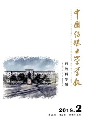 中国传媒大学学报