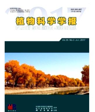 植物科学学报