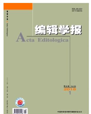 编辑学报