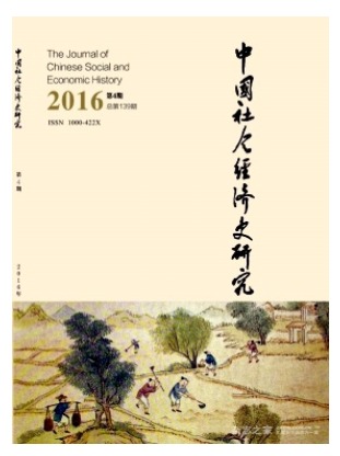 中国社会经济史研究