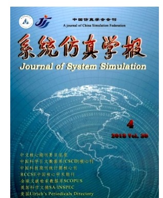 系统仿真学报