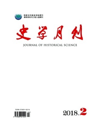 史学月刊