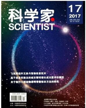 科学家