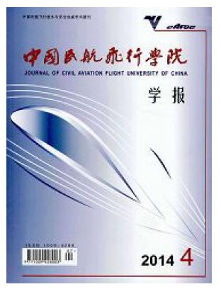 中国民航飞行学院学报