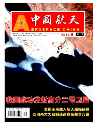 中国航天