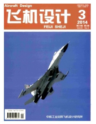 飞机设计