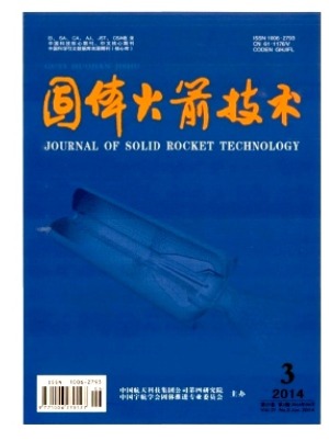 固体火箭技术