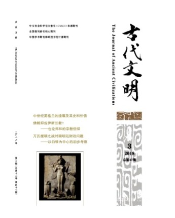 古代文明