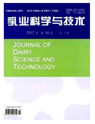 乳业科学与技术