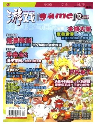 中国电子与网络出版