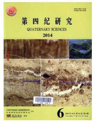 第四纪研究