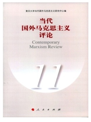 当代国外马克思主义评论