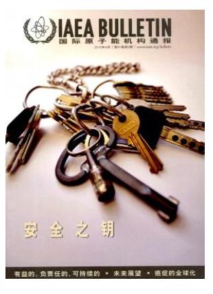 国际原子能机构通报