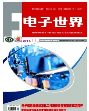 电子世界 