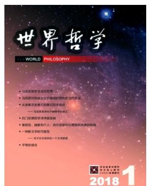 世界哲学