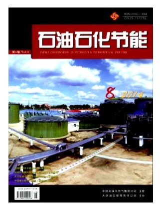 石油石化节能