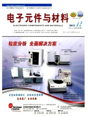 电子元件与材料