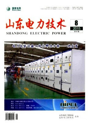 山东电力技术