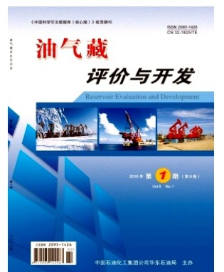 油气藏评价与开发