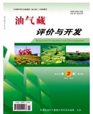 油气藏评价与开发
