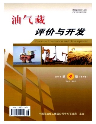 油气藏评价与开发