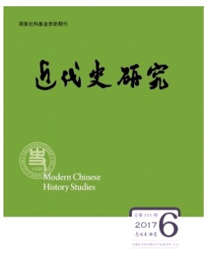 近代史研究