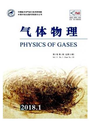 气体物理