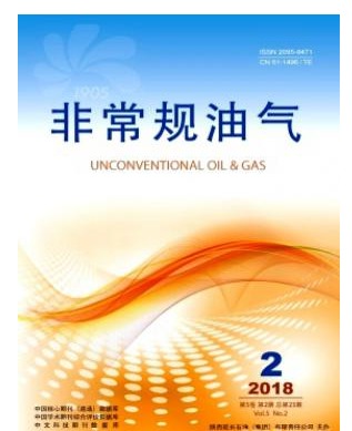 非常规油气
