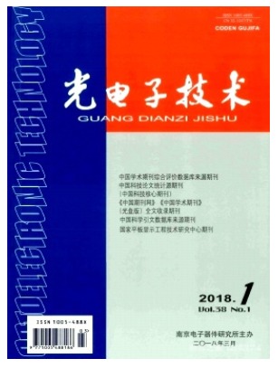 光电子技术