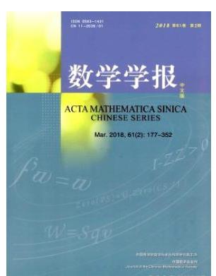 数学学报