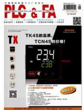 可编程控制器与工厂自动化